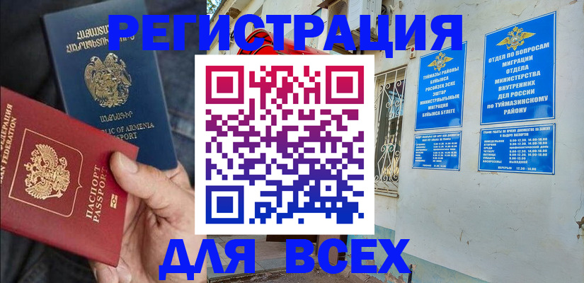 временная регистрация законно в Волхове