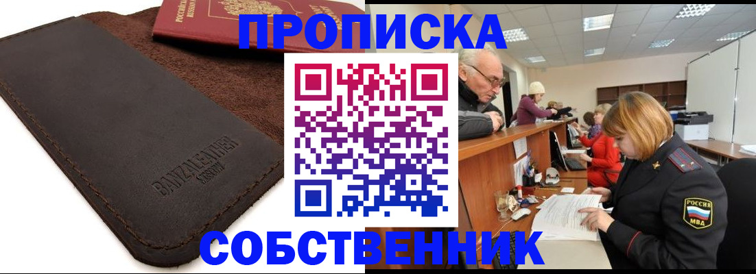 миграционный учет в Волхове