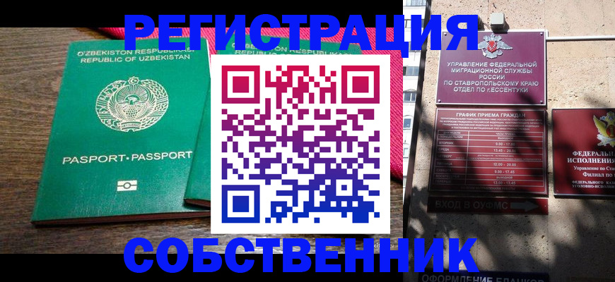 временная регистрация 2025 в Волхове