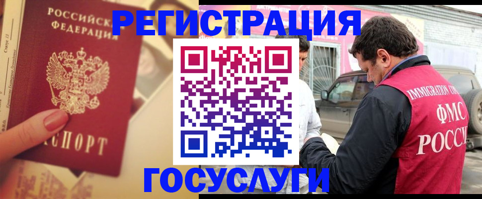 временная регистрация законно в Волхове