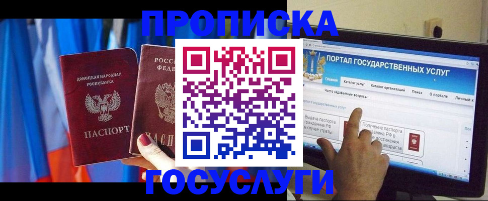 временная регистрация 2025 в Волхове