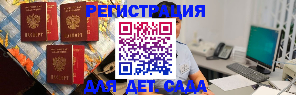прописка от собственника в Волхове