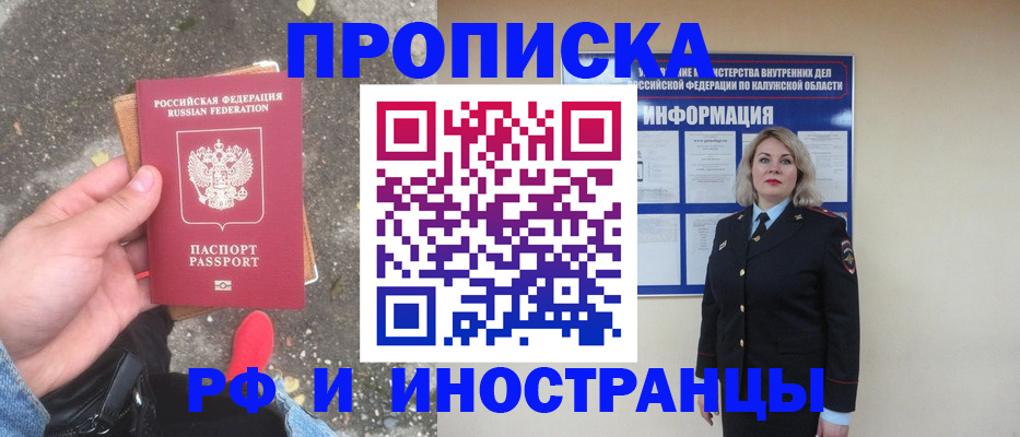 прописка поиск в Волхове
