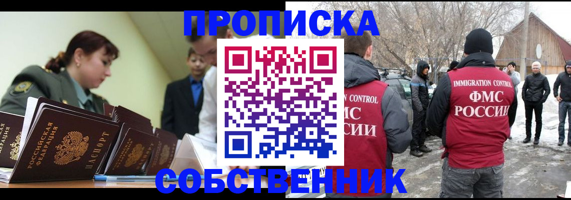 регистрация в Волхове