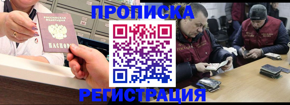 регистрация в Волхове