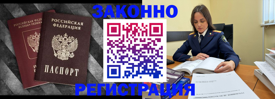 прописка ребенка в Волхове